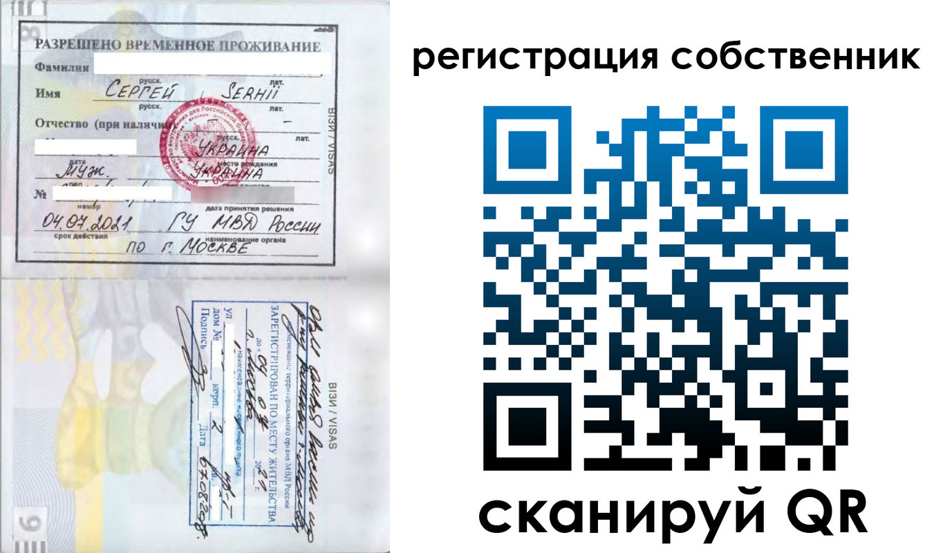 купить прописку в Ногинске