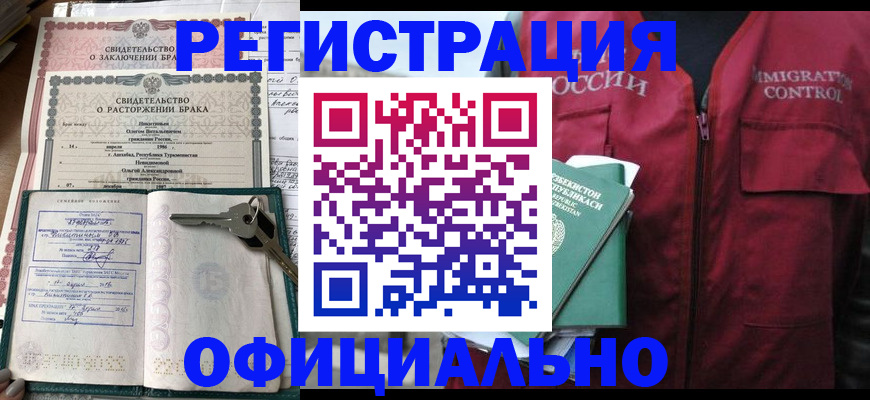 миграционный учет в Ногинске