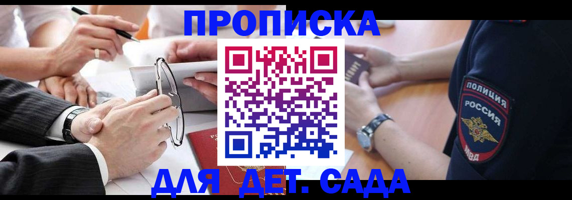 регистрация в Ногинске