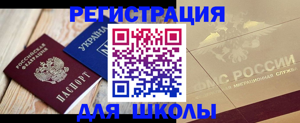 временная регистрация в Ногинске