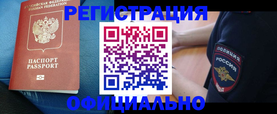 миграционный учет в Ногинске