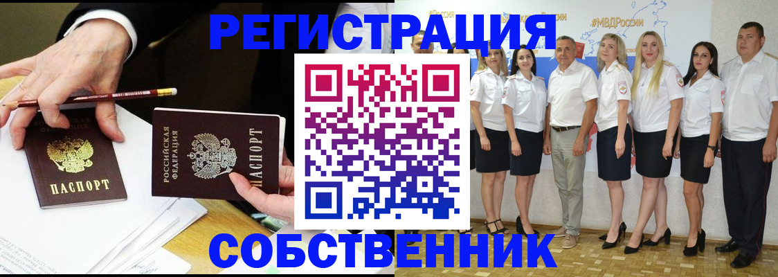 где прописаться в Ногинске