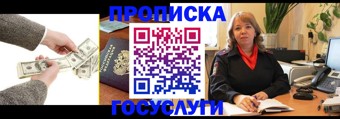 найти адрес прописки в Ногинске